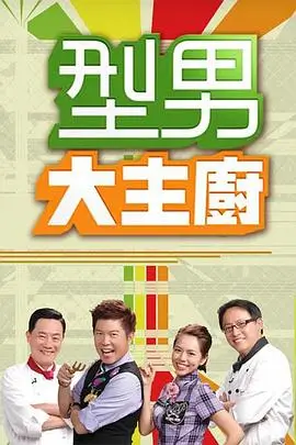 极限挑战